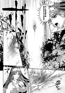 Page 187 of Nengoku no Liese Inzai no Shukumei - preview thumbnail