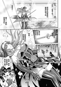 Page 188 of Nengoku no Liese Inzai no Shukumei - preview thumbnail