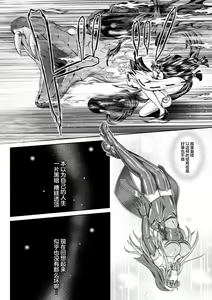 Page 189 of Nengoku no Liese Inzai no Shukumei - preview thumbnail