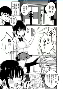 Page 3 of Kyonyuu MiniSkir no Oshiego ni Jinsei Marugoto Amaeru Hanashi - preview thumbnail