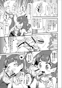Page 105 of COMIC Orga Vol. 03 - preview thumbnail