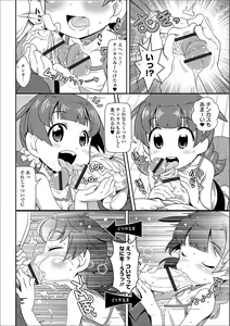 Page 106 of COMIC Orga Vol. 03 - preview thumbnail
