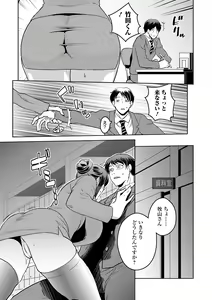 Page 115 of COMIC Orga Vol. 03 - preview thumbnail