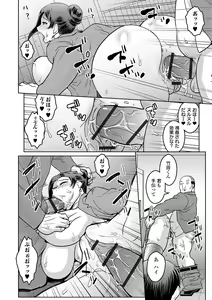 Page 124 of COMIC Orga Vol. 03 - preview thumbnail