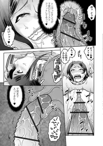 Page 127 of COMIC Orga Vol. 03 - preview thumbnail