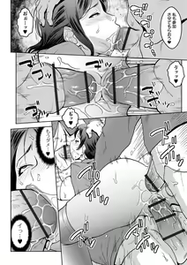 Page 130 of COMIC Orga Vol. 03 - preview thumbnail