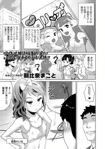 Page 57 of COMIC Orga Vol. 03 - preview thumbnail