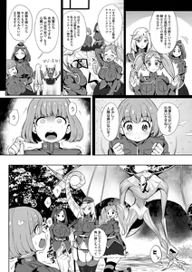 Page 6 of COMIC Orga Vol. 03 - preview thumbnail