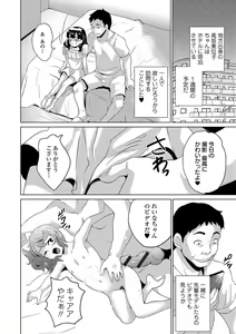 Page 66 of COMIC Orga Vol. 03 - preview thumbnail