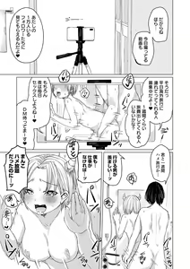 Page 85 of COMIC Orga Vol. 03 - preview thumbnail