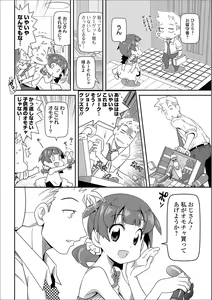 Page 98 of COMIC Orga Vol. 03 - preview thumbnail