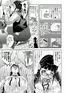 Page 103 of COMIC Orga Vol. 02 - preview thumbnail