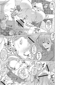 Page 71 of COMIC Orga Vol. 02 - preview thumbnail