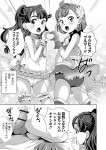 Page 93 of COMIC Orga Vol. 02 - preview thumbnail