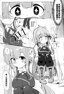 Page 11 of Manaria Oukoku no Ohime-sama to Manaria Gakuin Ippan Seito Ore no Aida ni Ecchi na Event nante Okiru Wake ga Nai | 玛娜利亚王国的公主大人与玛娜利亚学院一般学生我之间的色色的意外事故什么的根本就不可能发生 - preview thumbnail