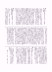 Page 30 of Onnanoko no Mayu 2 -Satsuki Yosowoi- - preview thumbnail