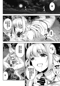 Page 14 of SEX ON THE BEACH!! - preview thumbnail