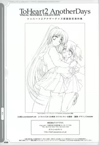 Page 103 of ToHeart2 AnotherDays  illustration art book - preview thumbnail