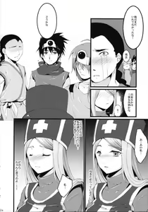 Page 33 of LOVEHERO.10 - preview thumbnail
