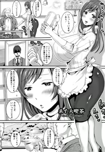 Page 110 of Maware Maware Onahozuma - Onahole Wife - preview thumbnail