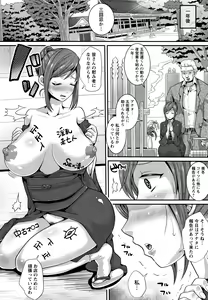 Page 121 of Maware Maware Onahozuma - Onahole Wife - preview thumbnail