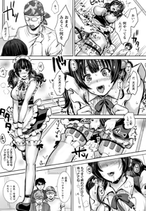 Page 140 of Maware Maware Onahozuma - Onahole Wife - preview thumbnail