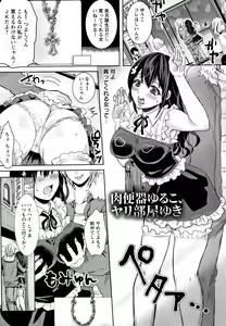 Page 180 of Maware Maware Onahozuma - Onahole Wife - preview thumbnail