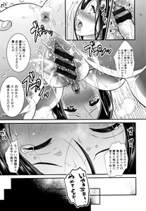 Page 32 of Maware Maware Onahozuma - Onahole Wife - preview thumbnail