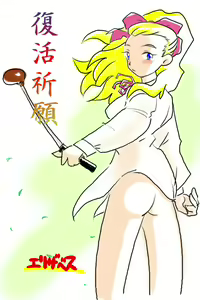 Page 25 of Golf Shiyouyo! - preview thumbnail