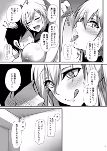 Page 15 of Prinz Eugen ni Amaetai!! - preview thumbnail
