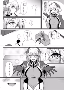 Page 6 of Prinz Eugen ni Amaetai!! - preview thumbnail