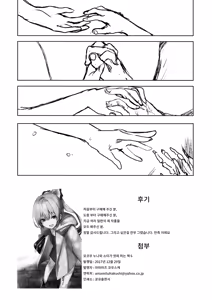 Page 17 of Mokou Onee-chan to Shota ga Ecchi Suru Hon 6 | 모코우 누나와 쇼타가 엣찌하는 책 6 - preview thumbnail