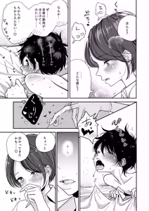 Page 12 of Nee... Oshiri... Kaihatsu Sasete Kurenai? - preview thumbnail