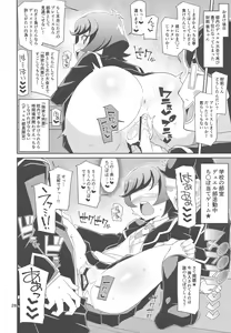 Page 27 of DueCir no Himegoto -Himegoto- - preview thumbnail