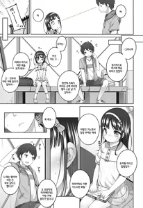 Page 5 of Ero-hon Sutetara Onnanoko ga Ie ni Kita | 에로 책을 버렸더니 여자애가 집에 왔다 - preview thumbnail