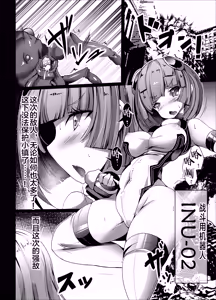 Page 4 of INUNO EROIHON Vol. 02 ~Kairaku x Bouryoku ni Yugamerareru Tsukurareta Seigi no Kokoro~ - preview thumbnail