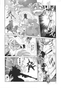 Page 5 of Mahou no Juujin Foxy Rena 14 - preview thumbnail