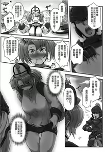 Page 3 of Sophia Chijoku Kenmon - preview thumbnail