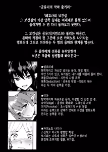 Page 3 of Commons no Ma - The Evil of Commons 4 | 공유지의 악마 4 - preview thumbnail