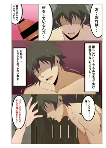 Page 19 of Isekai no Onnanoko ni Job Change Shite Moraitai 2 - preview thumbnail
