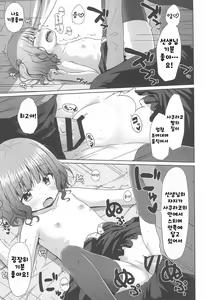 Page 21 of JS Ojou-sama wa Lolicon no Jinsei o Shouchuu ni Osametai - preview thumbnail