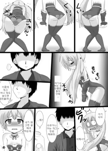 Page 16 of Ma, Mazoku wa Toile toka Ikanaishi!! | D-Demons don't use the bathroom!! - preview thumbnail