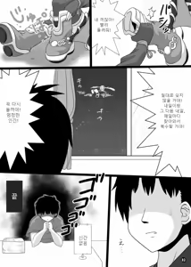 Page 35 of Ma, Mazoku wa Toile toka Ikanaishi!! | D-Demons don't use the bathroom!! - preview thumbnail