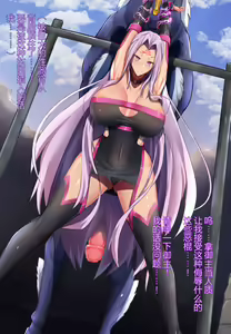Page 2 of Medusa no Kyousei Bicorn Koubi NTR - preview thumbnail