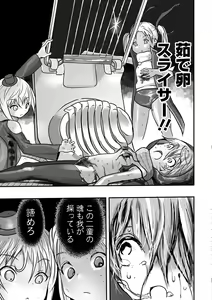 Page 101 of Ryona King Vol. 3 - preview thumbnail