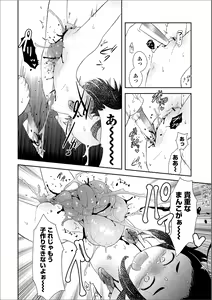 Page 40 of Ryona King Vol. 3 - preview thumbnail