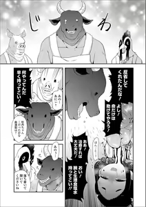 Page 43 of Ryona King Vol. 3 - preview thumbnail