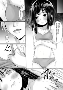 Page 51 of Ryona King Vol. 3 - preview thumbnail