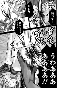 Page 97 of Ryona King Vol. 3 - preview thumbnail