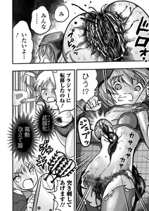 Page 98 of Ryona King Vol. 3 - preview thumbnail